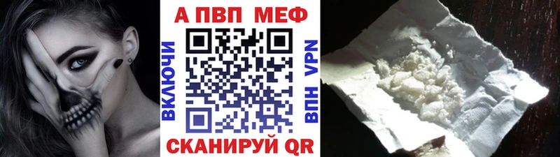 наркошоп  hydra ссылки  A-PVP VHQ  Красный Холм 