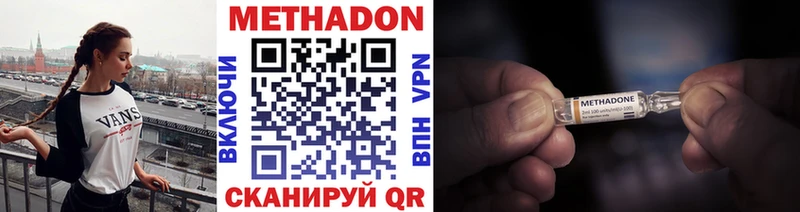 Метадон VHQ  Красный Холм 