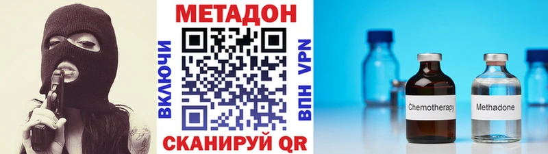 МЕТАДОН кристалл Красный Холм